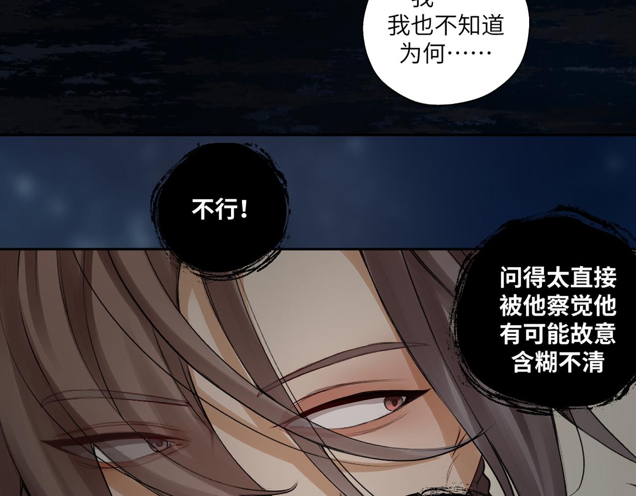 第四十三回 将军看透了一切(1/2)-第43话