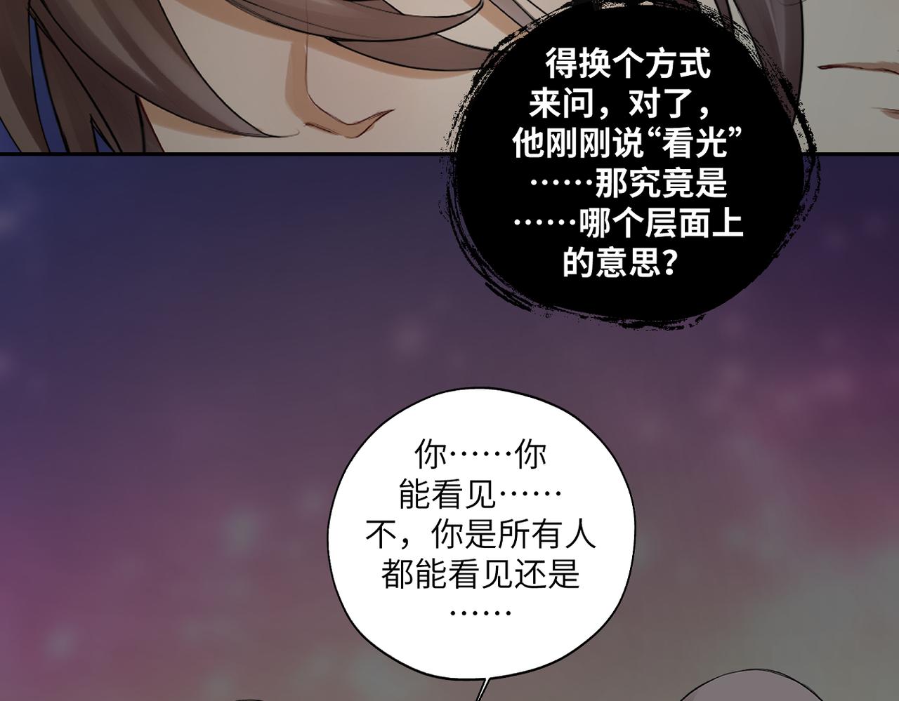 第四十三回 将军看透了一切(1/2)-第43话