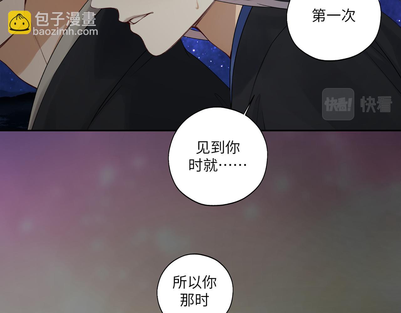 第四十三回 将军看透了一切(1/2)-第43话
