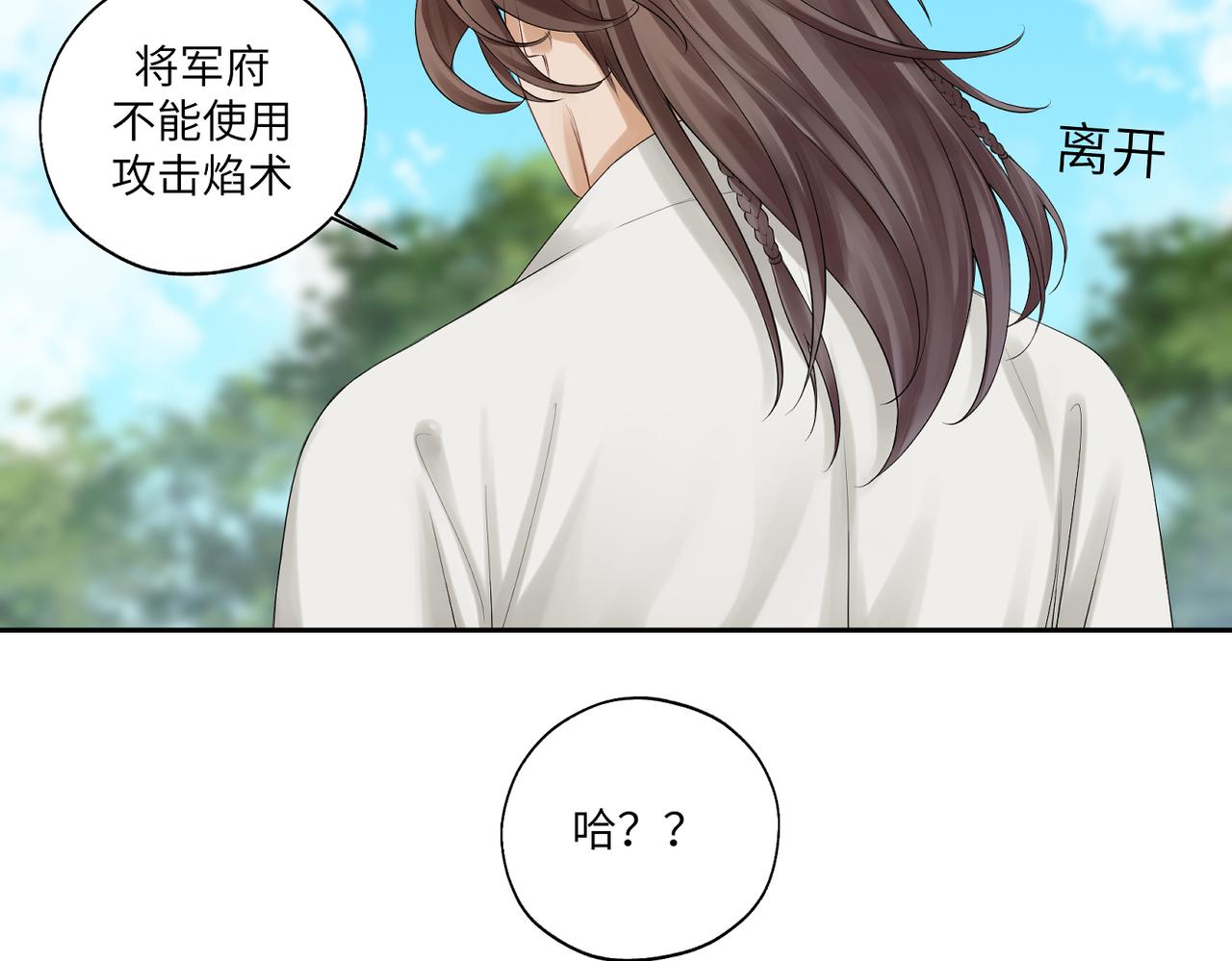 第四十三回 将军看透了一切(1/2)-第43话