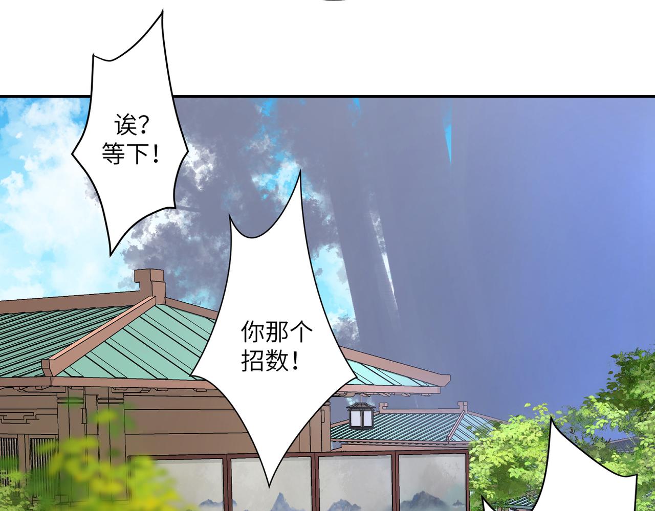 第四十三回 将军看透了一切(1/2)-第43话