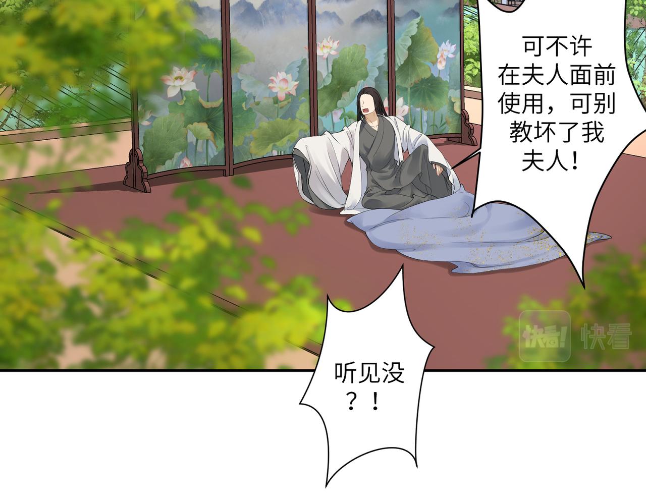 第四十三回 将军看透了一切(1/2)-第43话