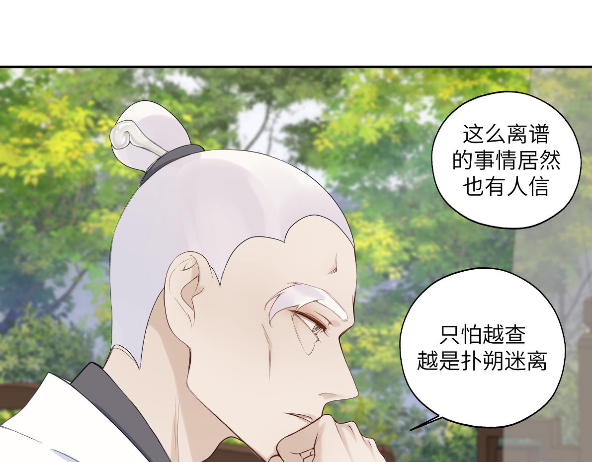 第四十五回 交换(1/2)-第45话