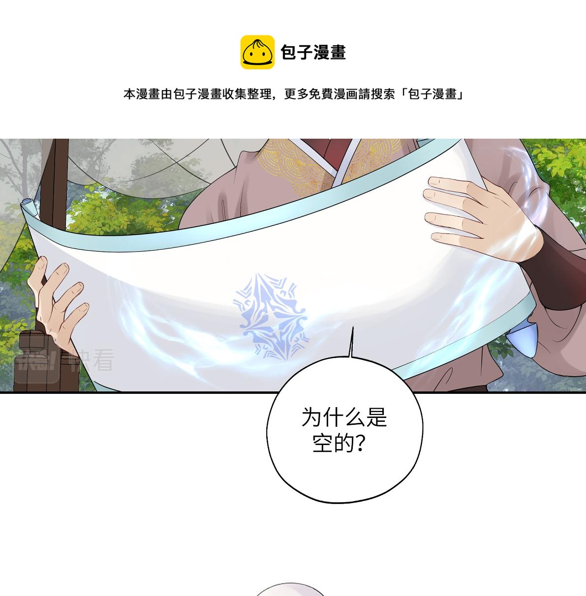 第四十五回 交换(1/2)-第45话