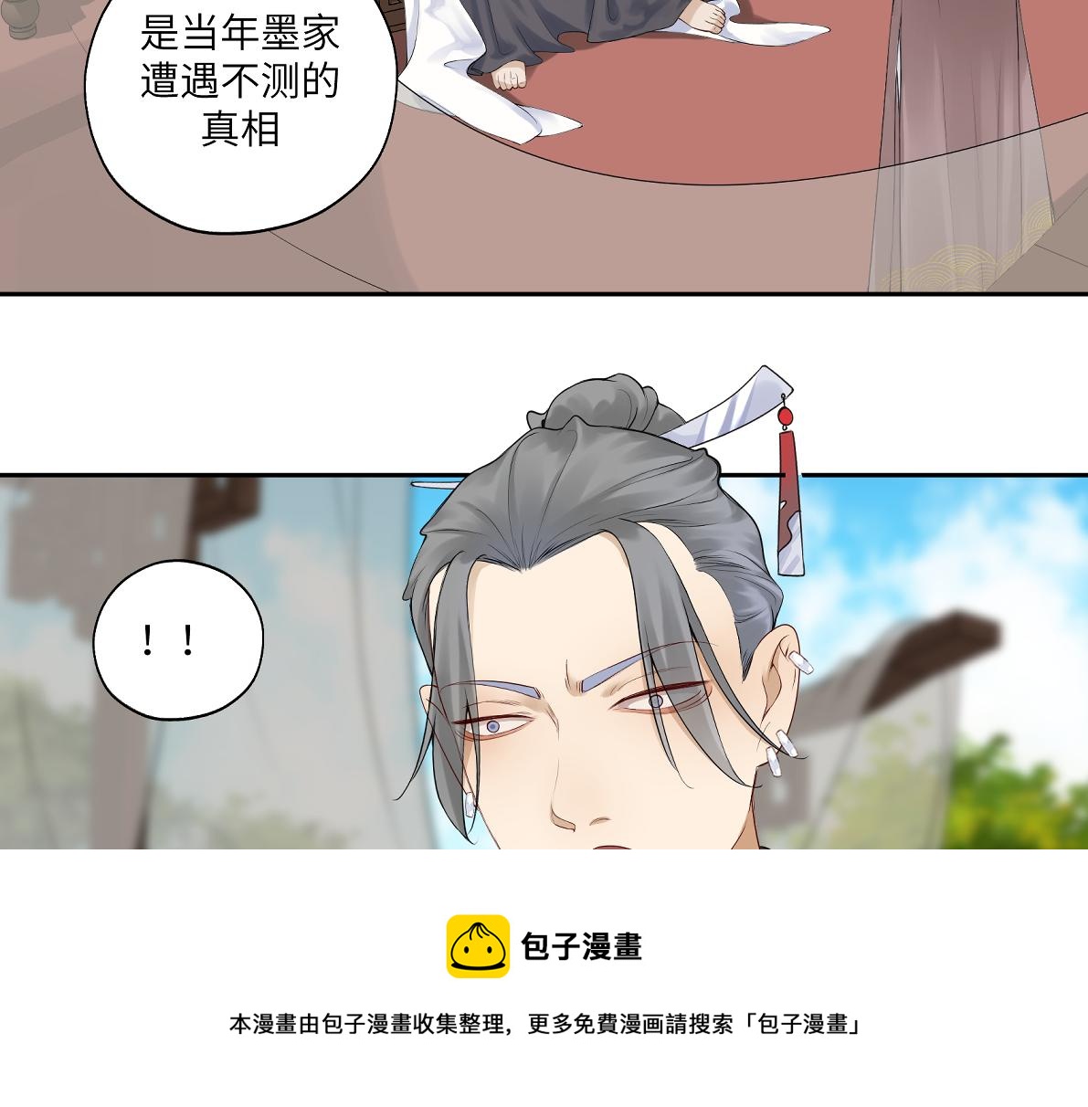 第四十五回 交换(1/2)-第45话