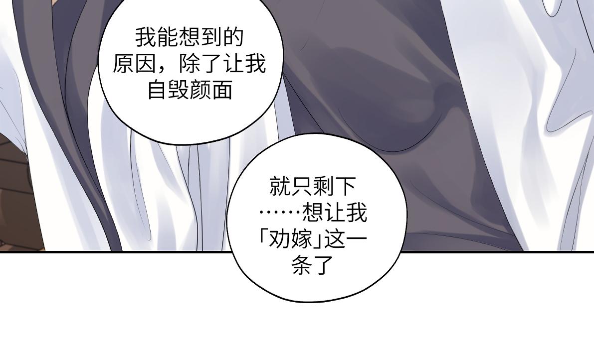 第四十五回 交换(1/2)-第45话