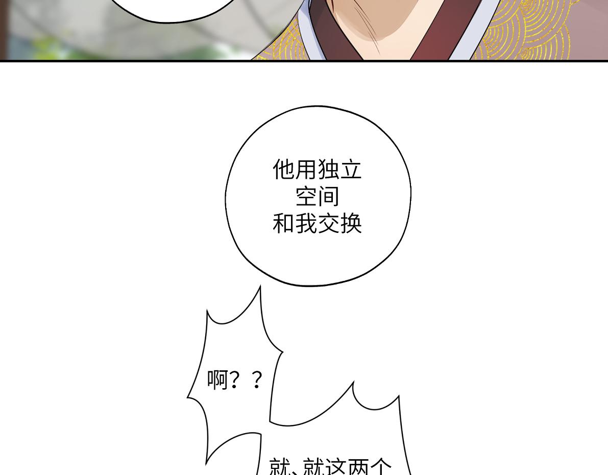 第四十五回 交换(1/2)-第45话