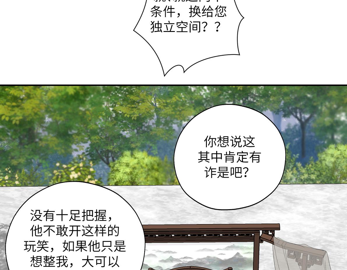 第四十五回 交换(1/2)-第45话
