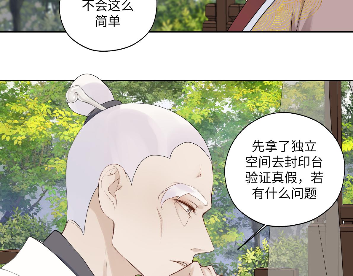 第四十五回 交换(1/2)-第45话