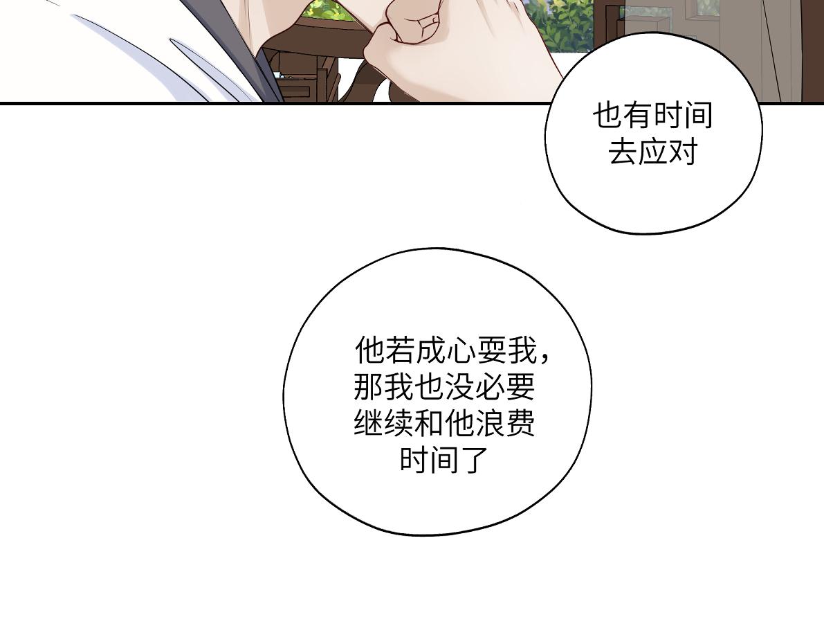 第四十五回 交换(1/2)-第45话