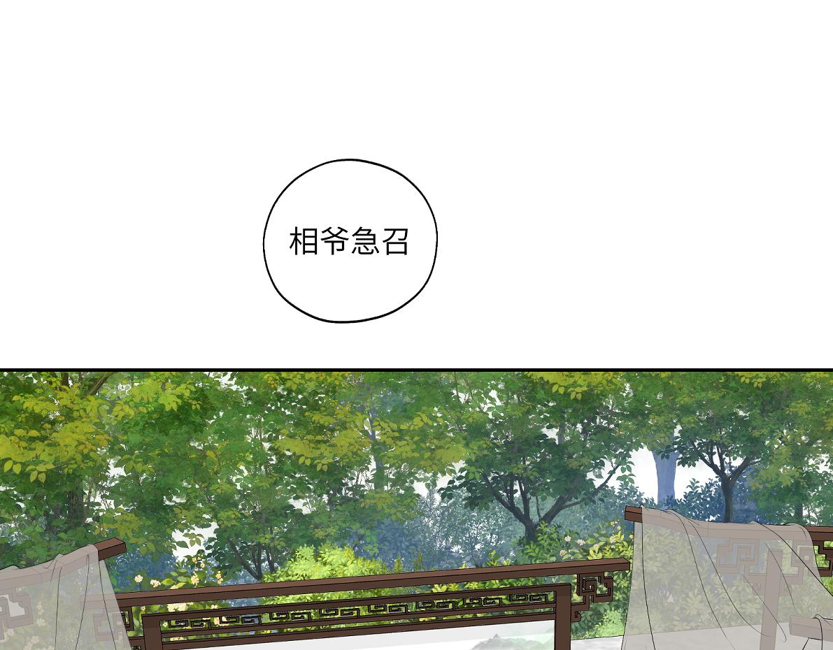 第四十五回 交换(1/2)-第45话