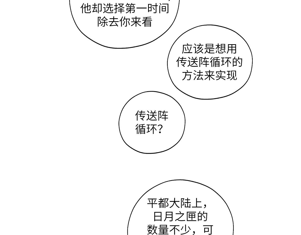 第四十五回 交换(1/2)-第45话