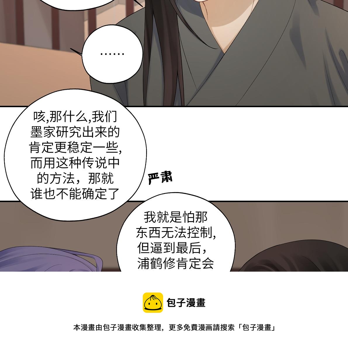第四十五回 交换(1/2)-第45话