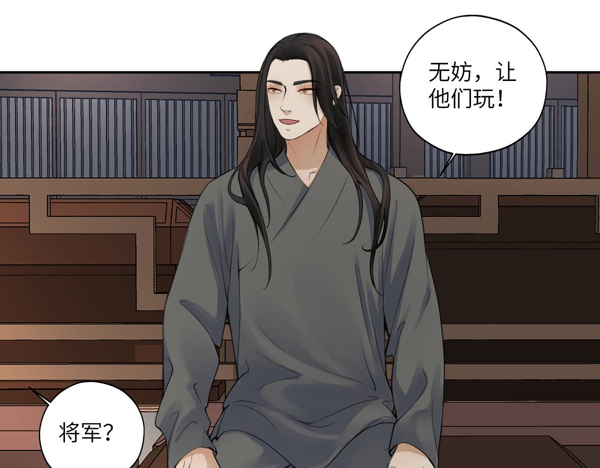 第四十七回 将军明天你可怎么活(1/2)-第47话