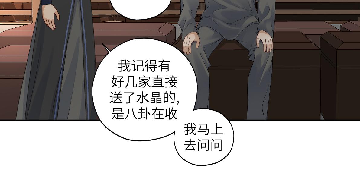 第四十七回 将军明天你可怎么活(1/2)-第47话
