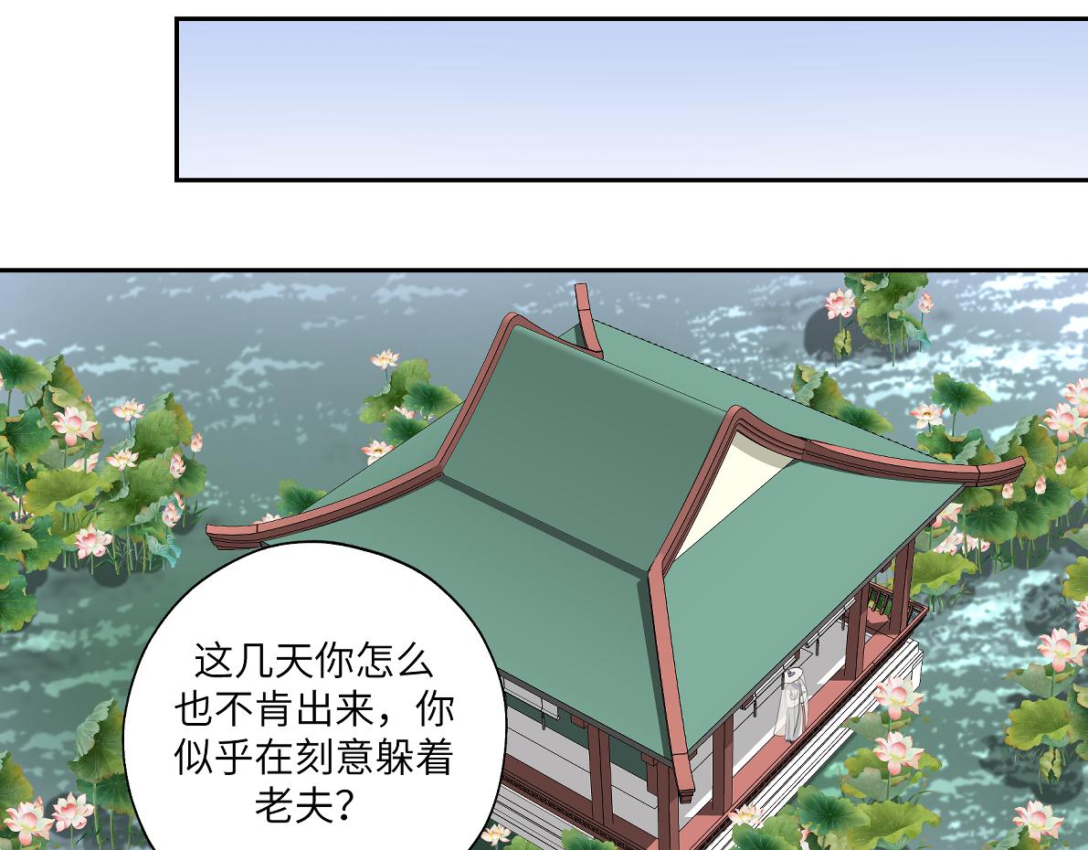 第四十七回 将军明天你可怎么活(1/2)-第47话