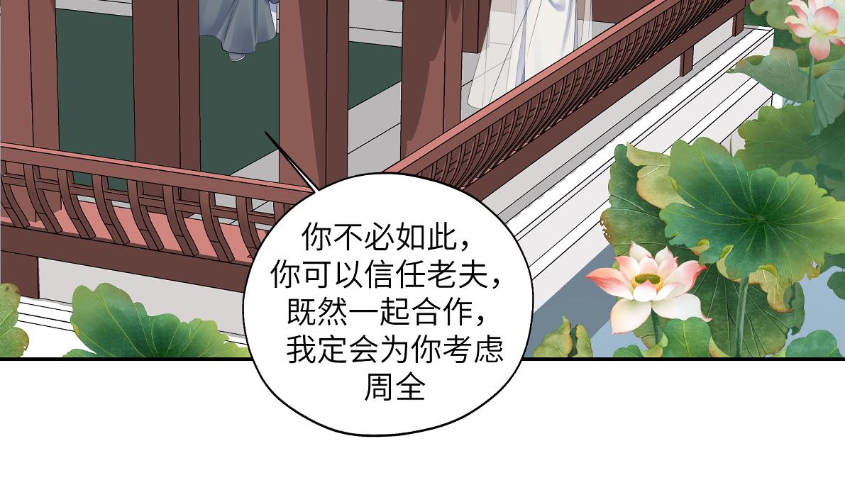 第四十七回 将军明天你可怎么活(1/2)-第47话