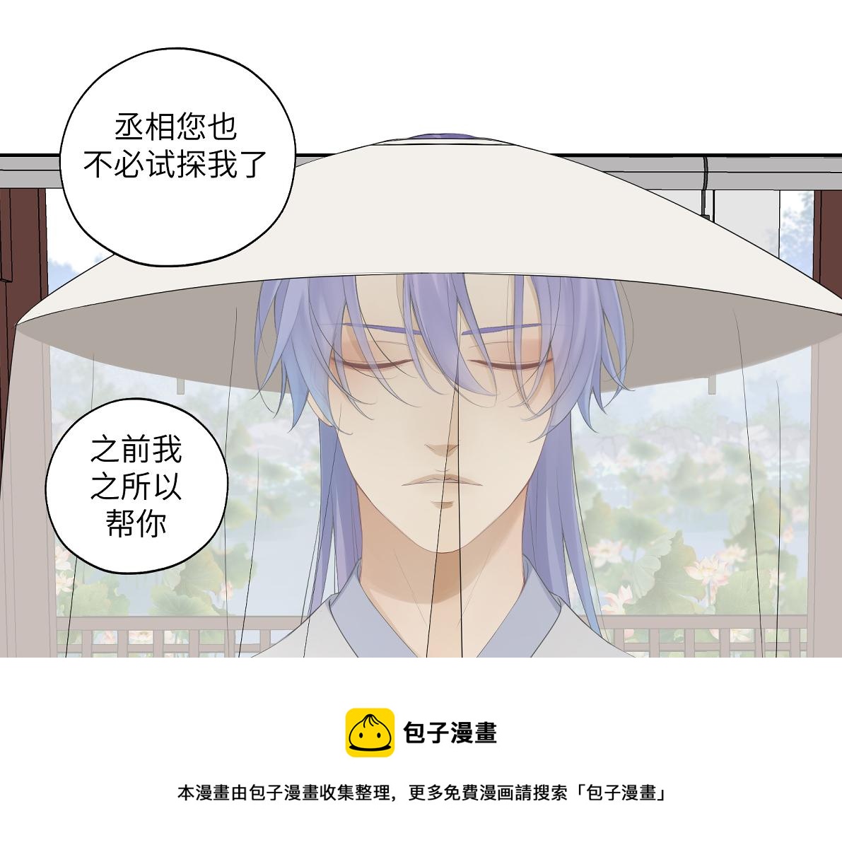 第四十七回 将军明天你可怎么活(1/2)-第47话