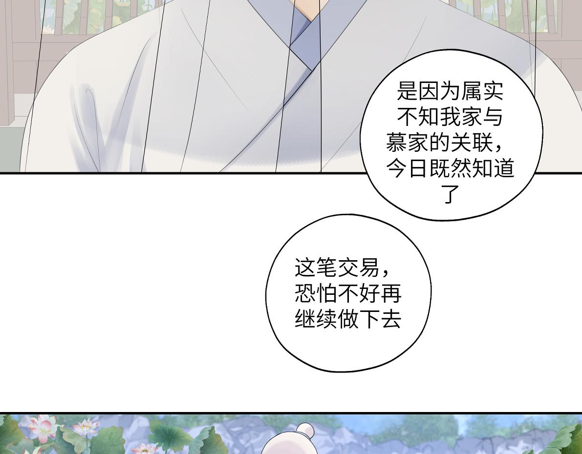 第四十七回 将军明天你可怎么活(1/2)-第47话