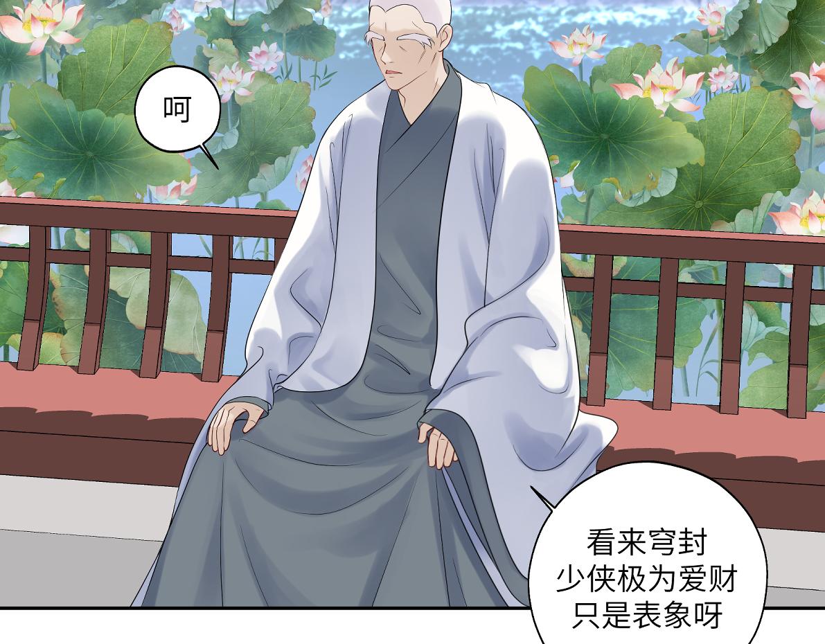 第四十七回 将军明天你可怎么活(1/2)-第47话