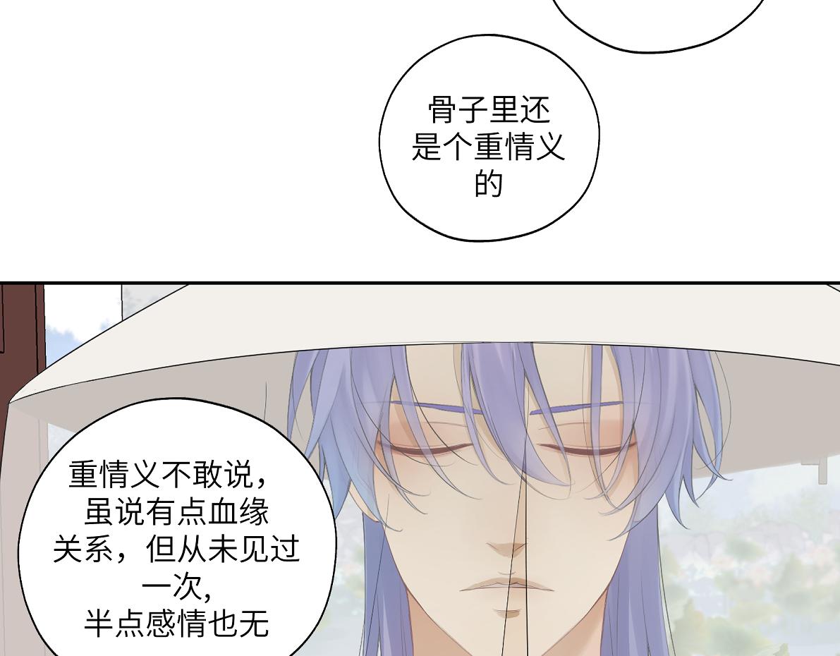 第四十七回 将军明天你可怎么活(1/2)-第47话