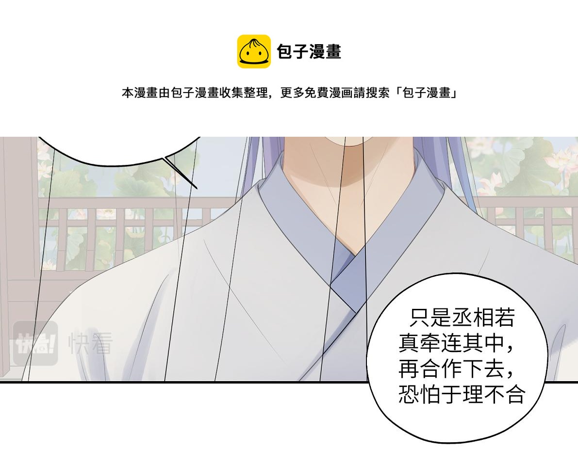 第四十七回 将军明天你可怎么活(1/2)-第47话