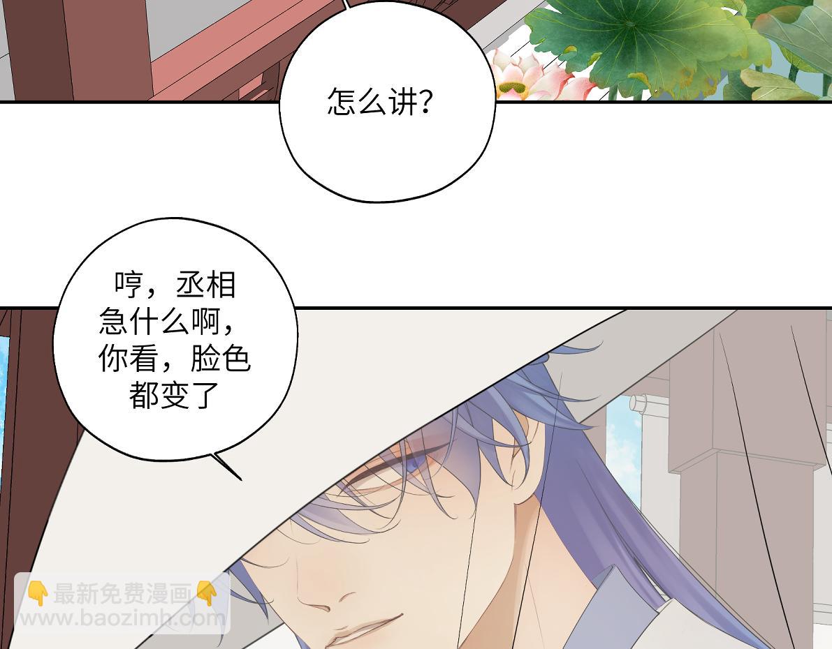 第四十七回 将军明天你可怎么活(1/2)-第47话