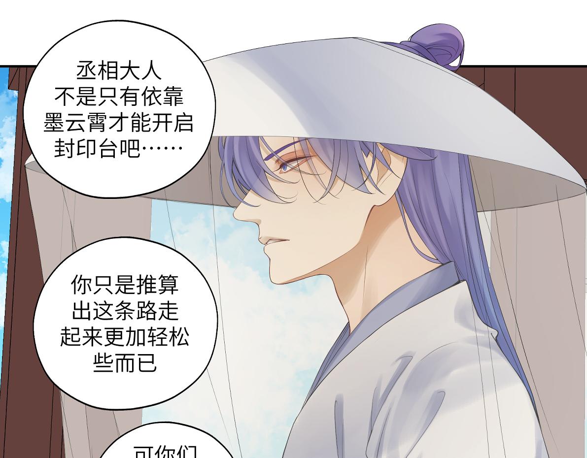 第四十七回 将军明天你可怎么活(1/2)-第47话