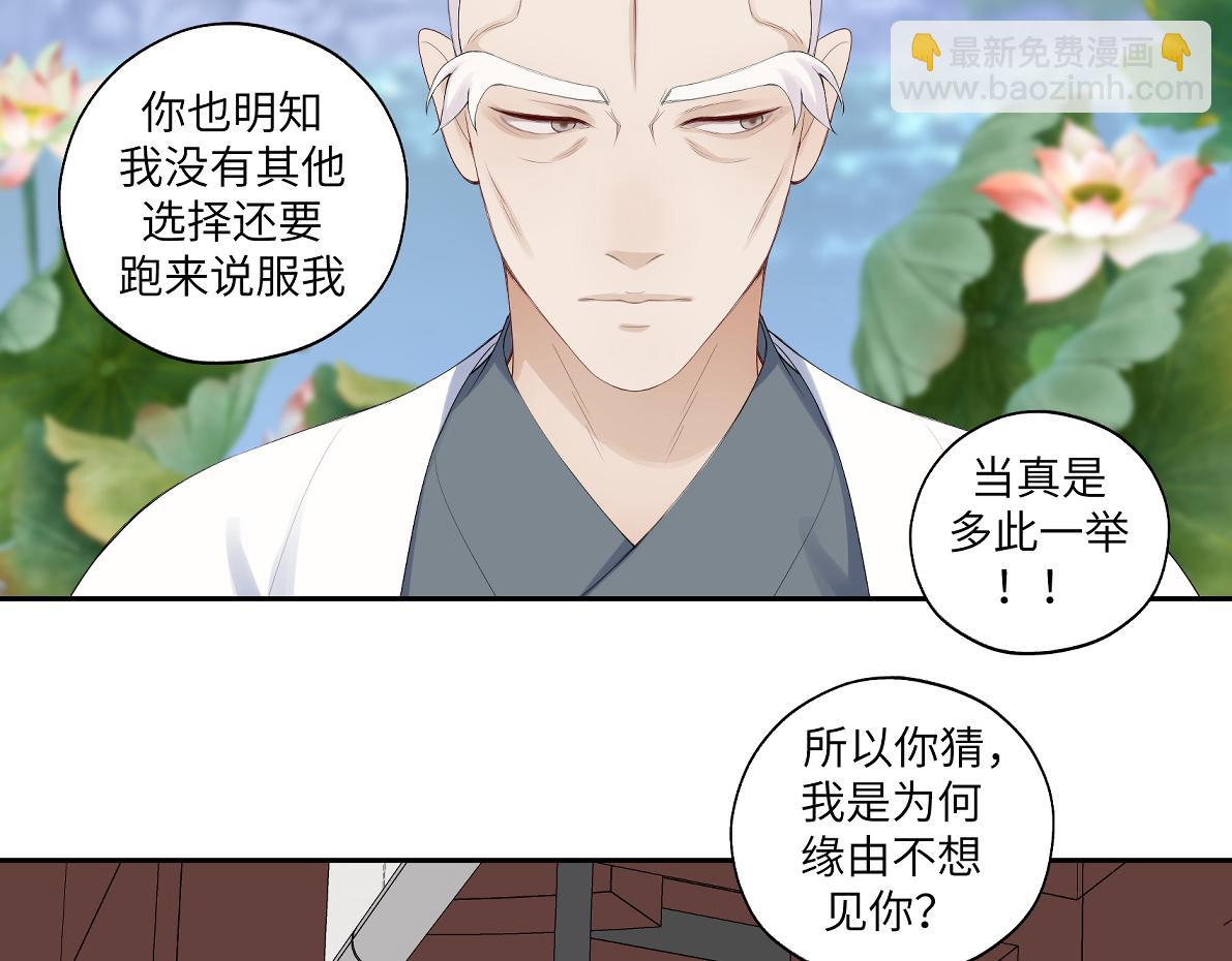 第四十七回 将军明天你可怎么活(1/2)-第47话