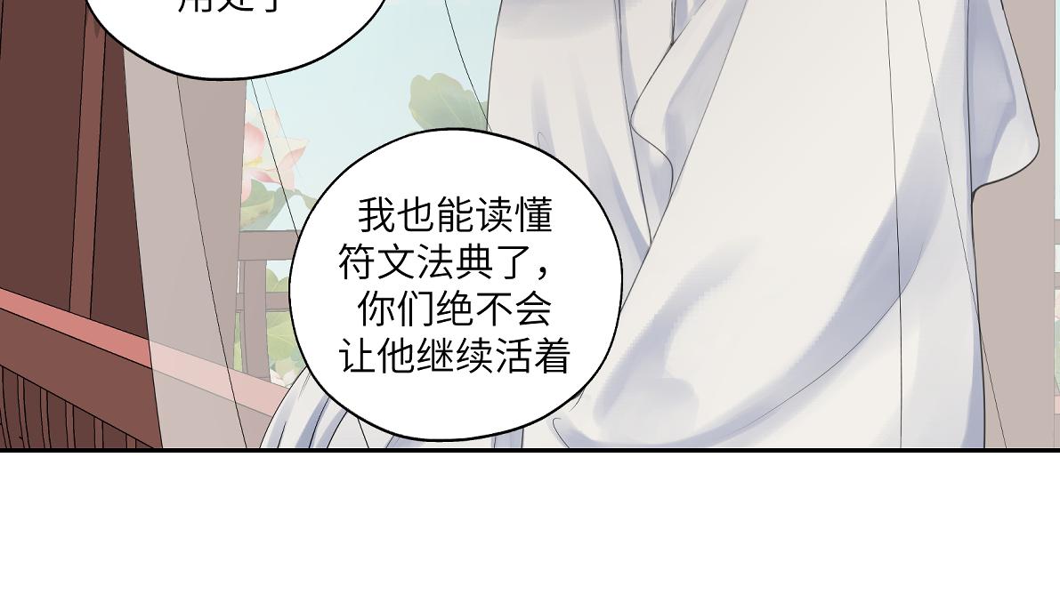第四十七回 将军明天你可怎么活(1/2)-第47话