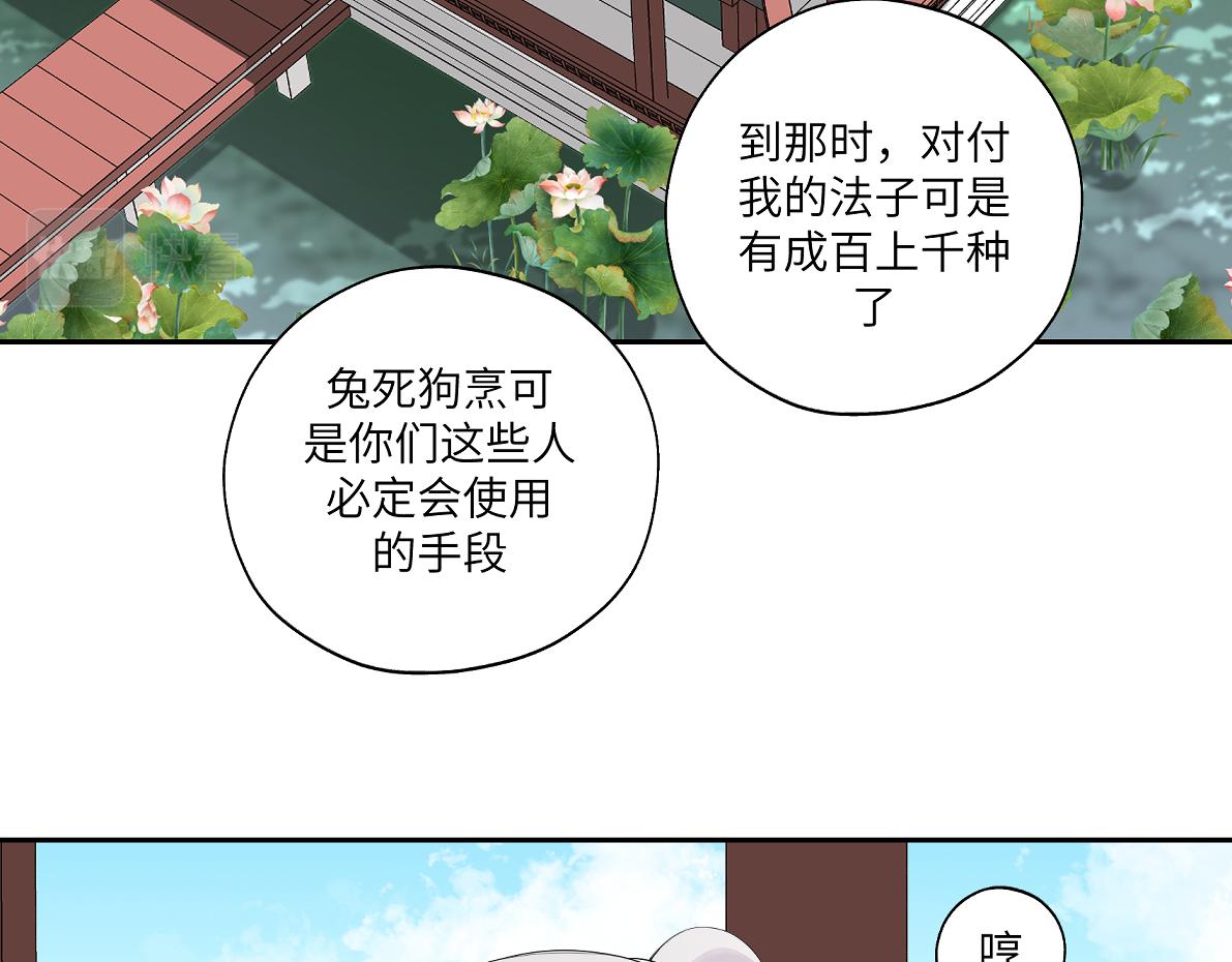 第四十七回 将军明天你可怎么活(1/2)-第47话