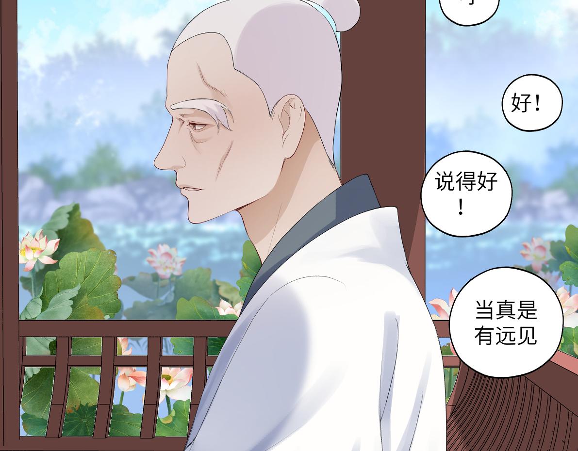 第四十七回 将军明天你可怎么活(1/2)-第47话