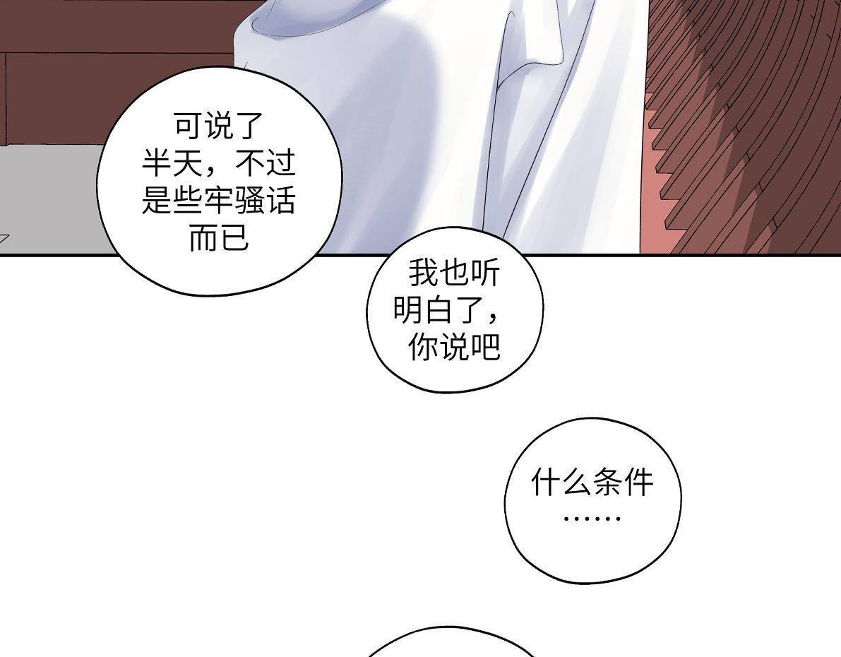 第四十七回 将军明天你可怎么活(1/2)-第47话