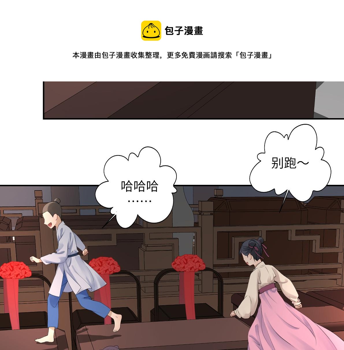 第四十七回 将军明天你可怎么活(1/2)-第47话