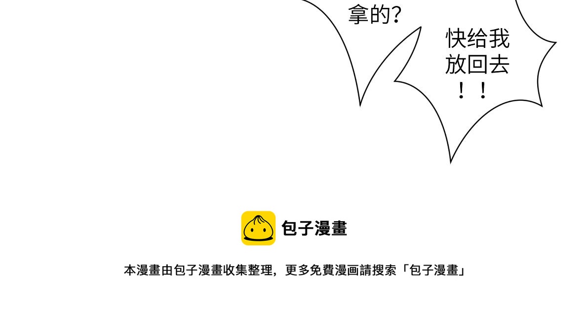 第四十七回 将军明天你可怎么活(1/2)-第47话