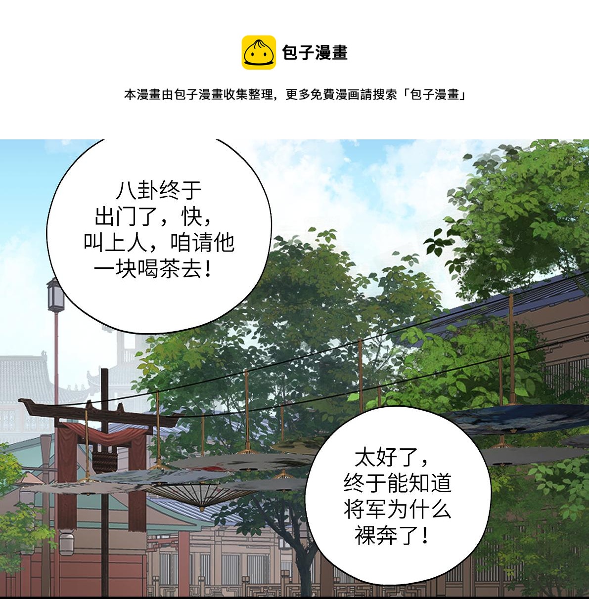 第四十九回 八卦时间(1/2)-第49话