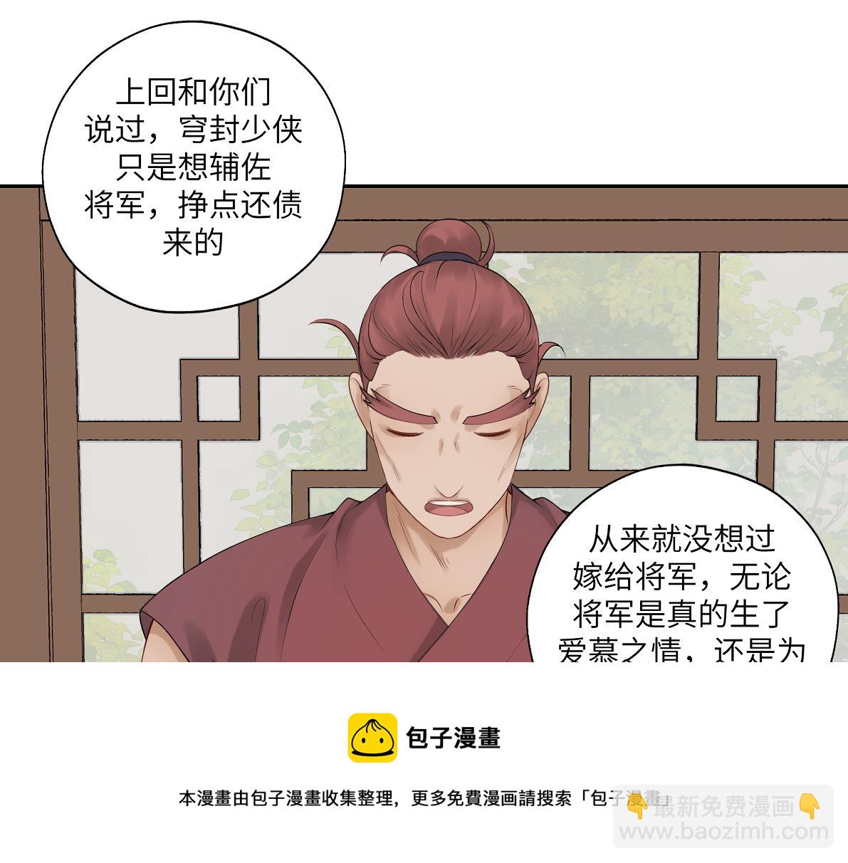 第四十九回 八卦时间(1/2)-第49话
