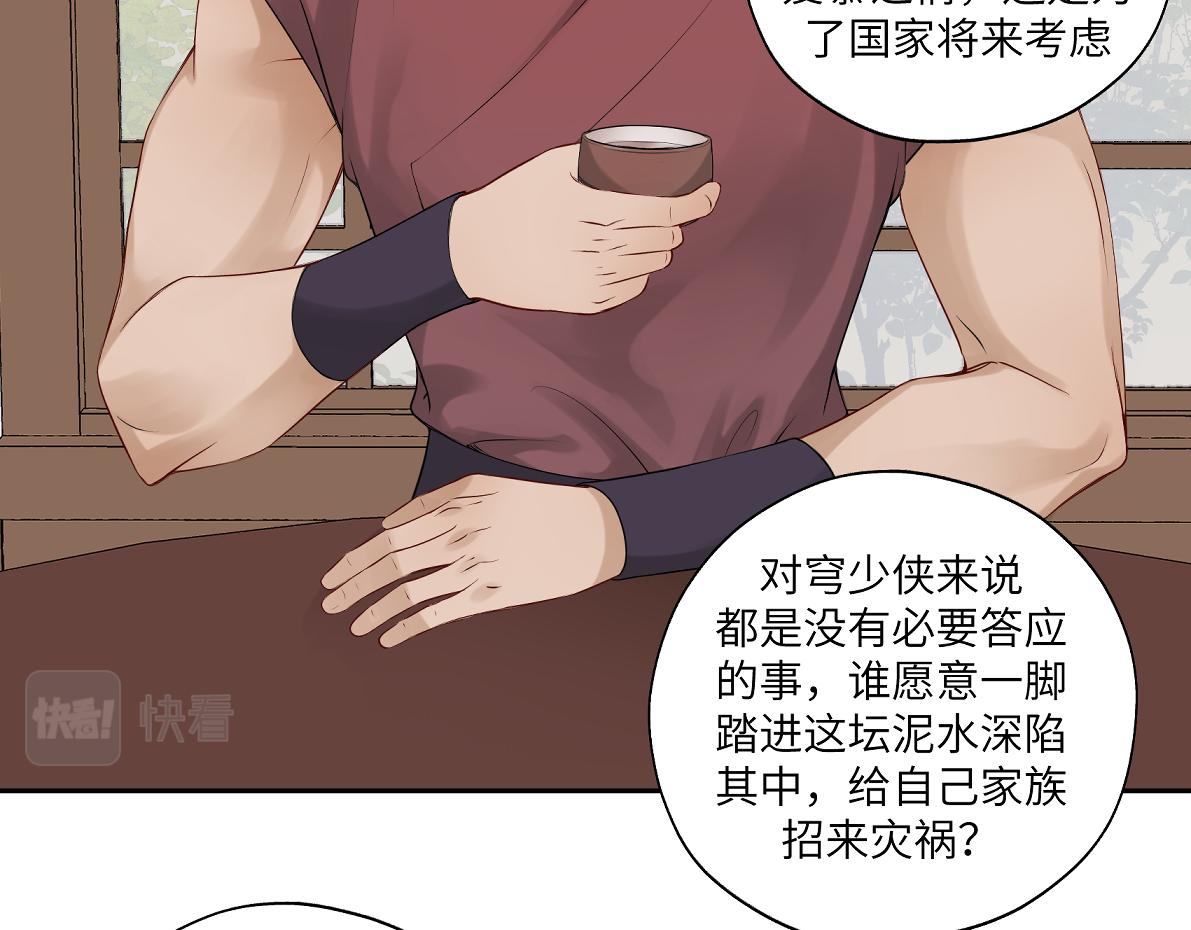第四十九回 八卦时间(1/2)-第49话
