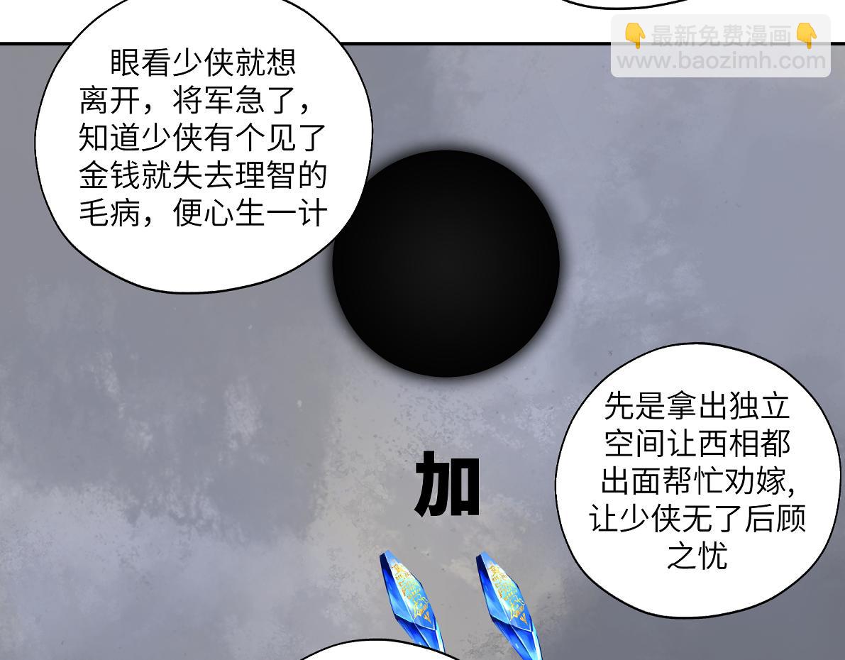 第四十九回 八卦时间(1/2)-第49话