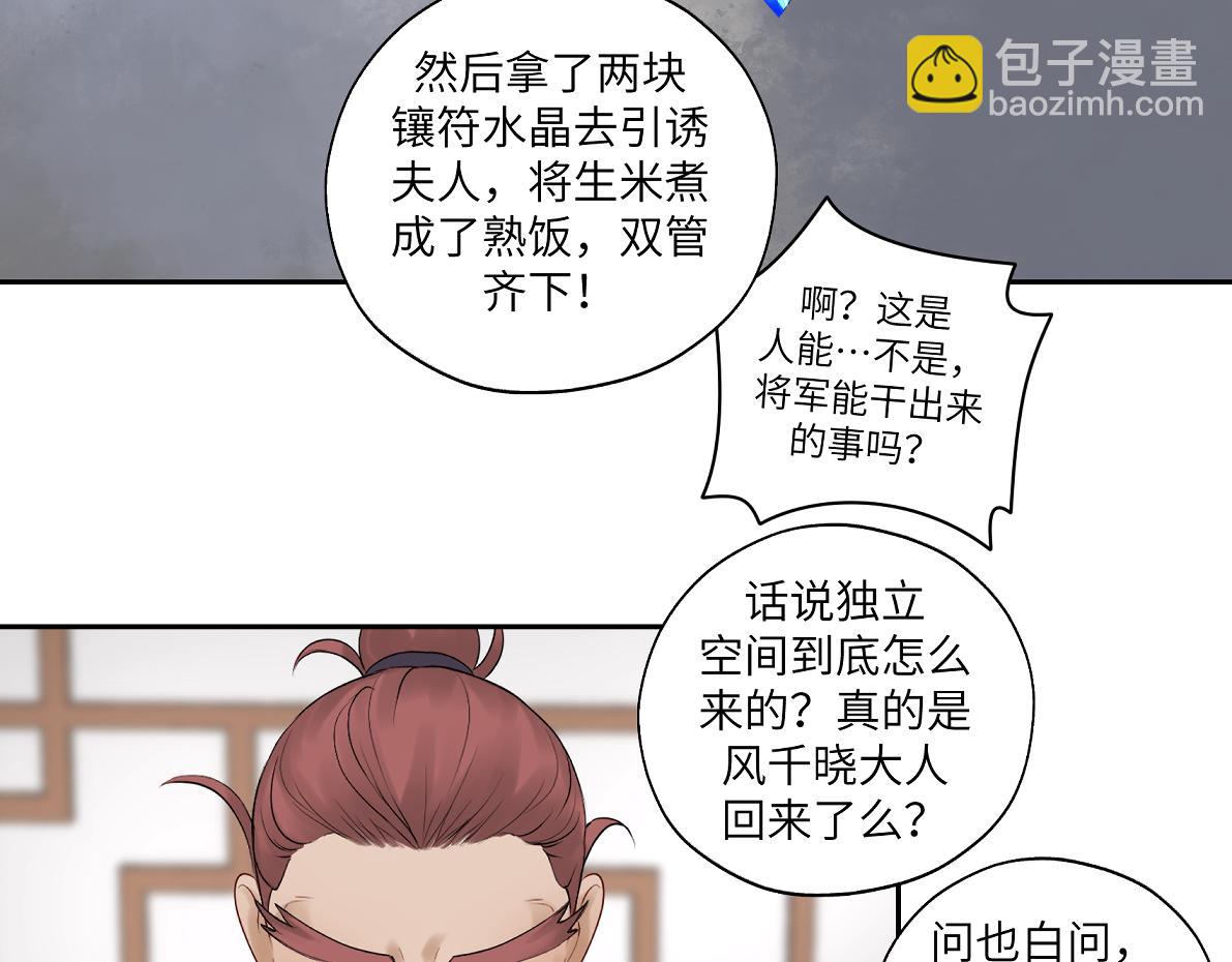 第四十九回 八卦时间(1/2)-第49话