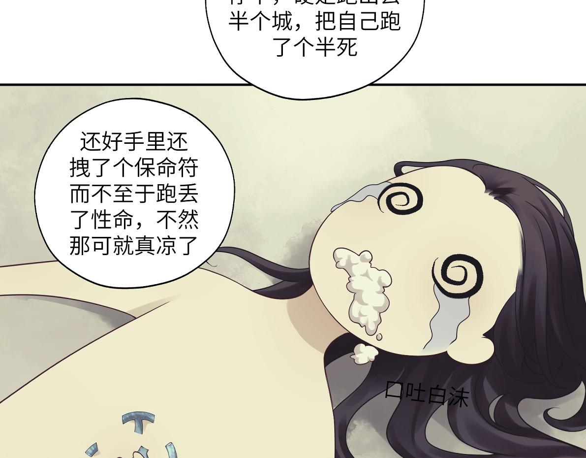 第四十九回 八卦时间(1/2)-第49话
