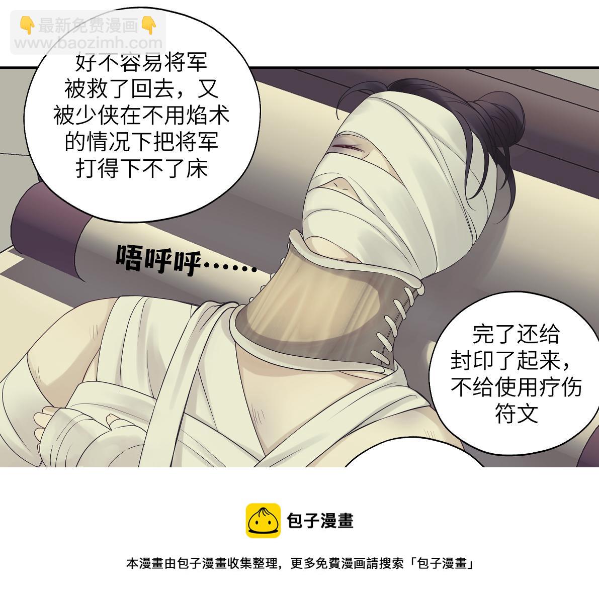 第四十九回 八卦时间(1/2)-第49话