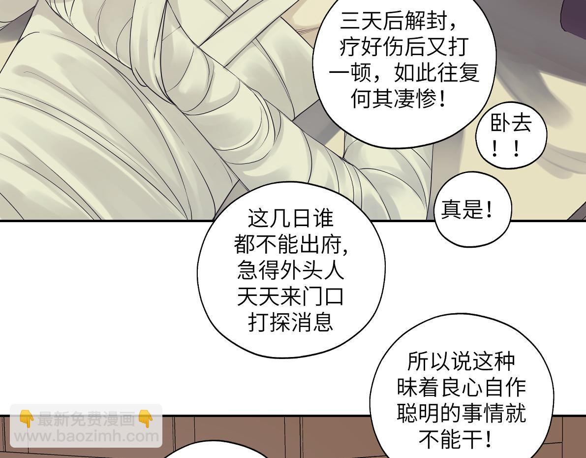第四十九回 八卦时间(1/2)-第49话
