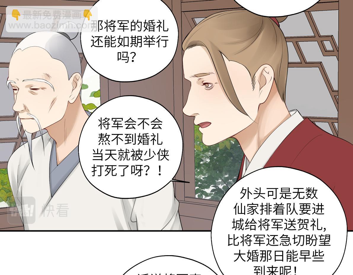 第四十九回 八卦时间(1/2)-第49话