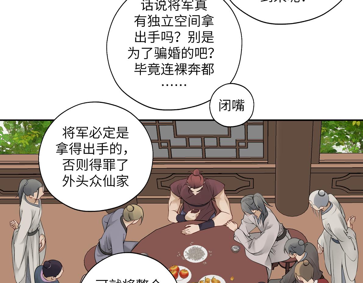 第四十九回 八卦时间(1/2)-第49话