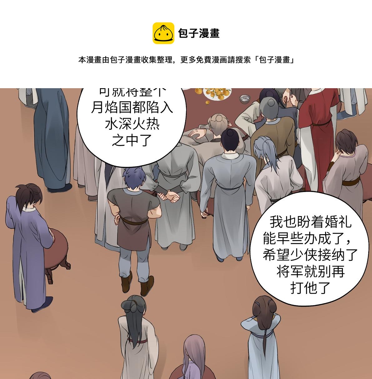 第四十九回 八卦时间(1/2)-第49话