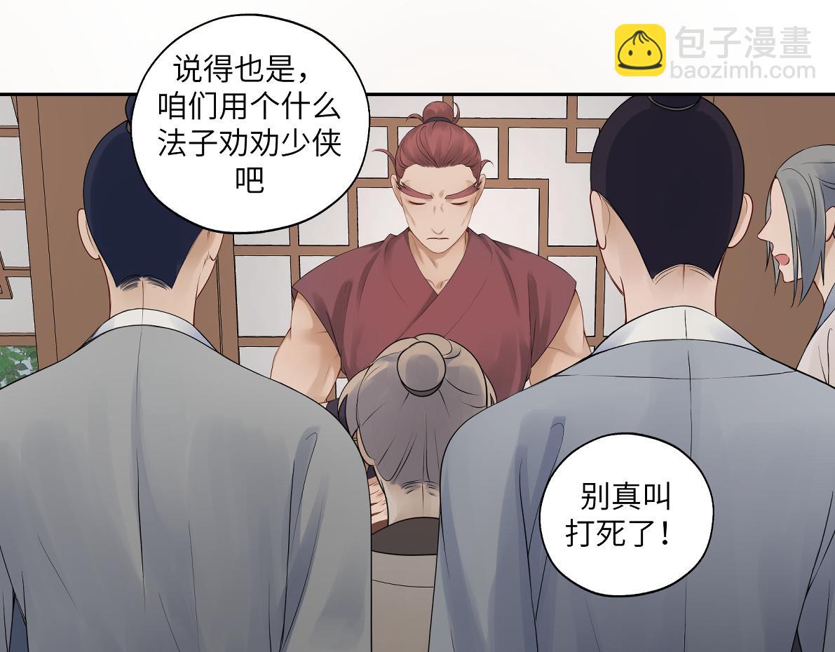 第四十九回 八卦时间(1/2)-第49话