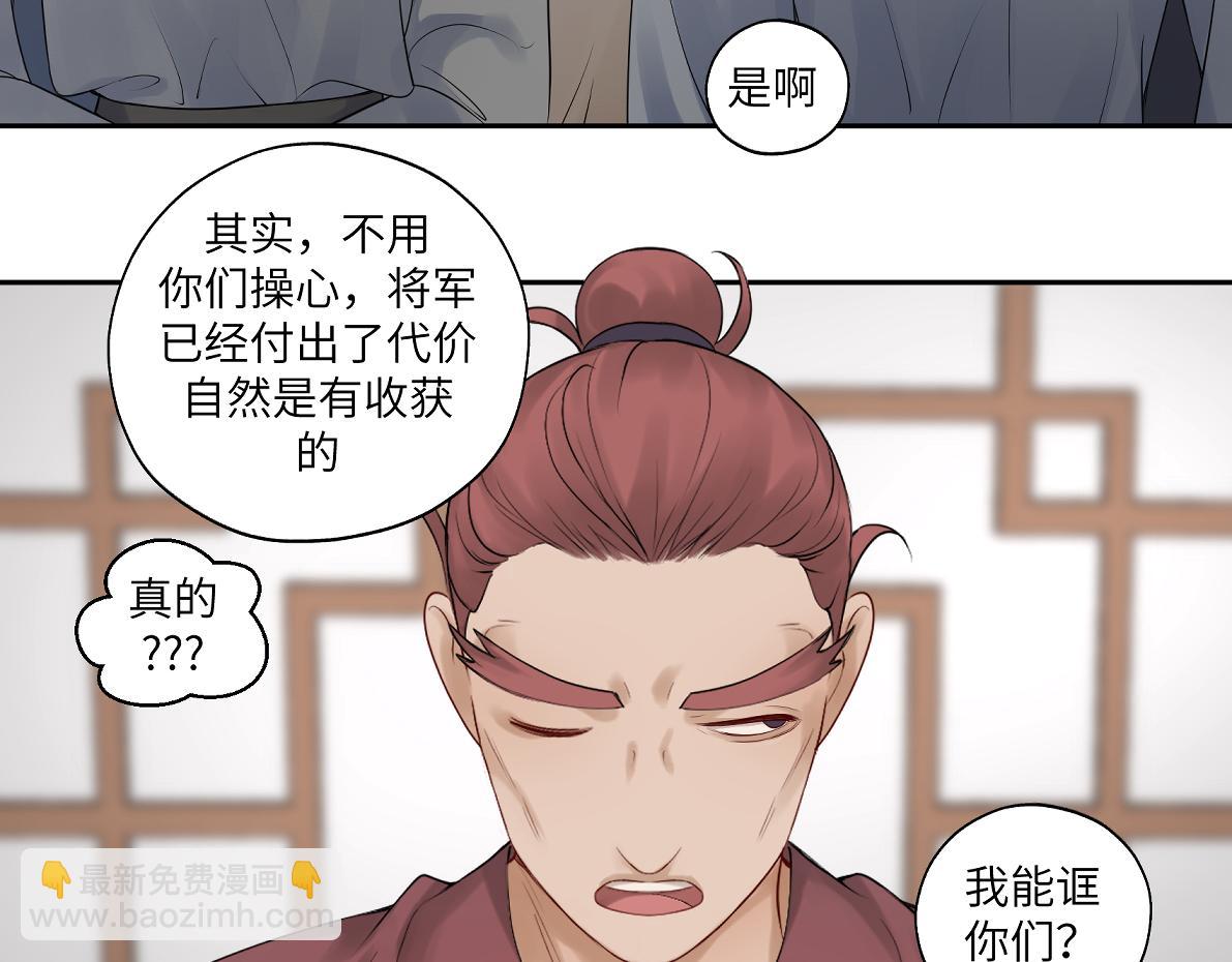 第四十九回 八卦时间(1/2)-第49话