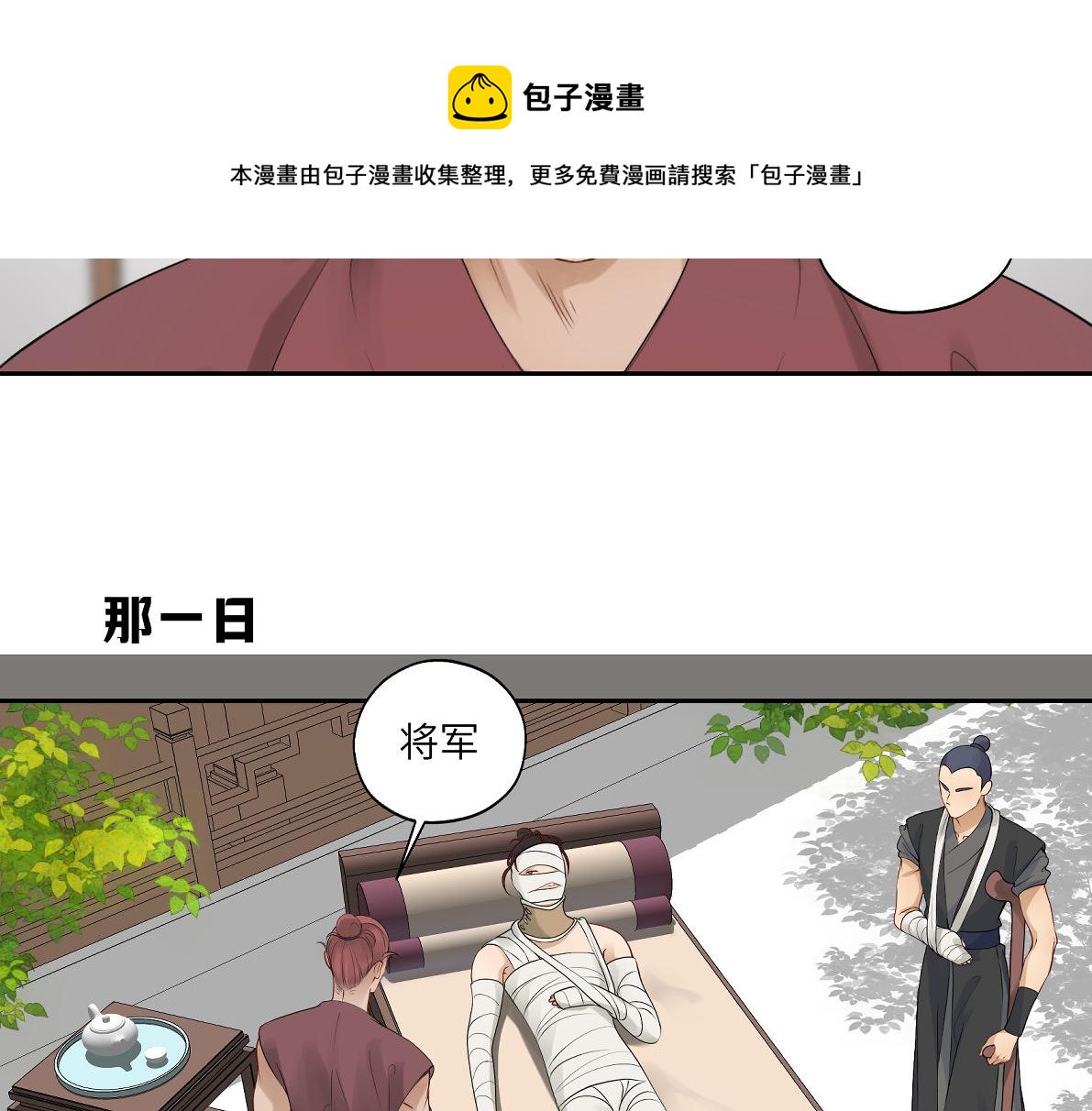 第四十九回 八卦时间(1/2)-第49话