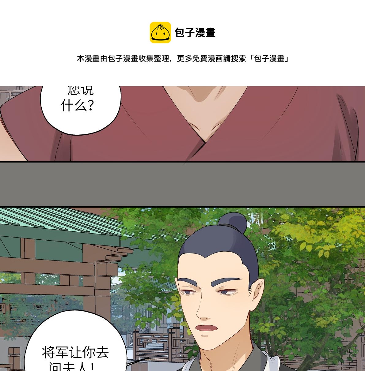 第四十九回 八卦时间(1/2)-第49话